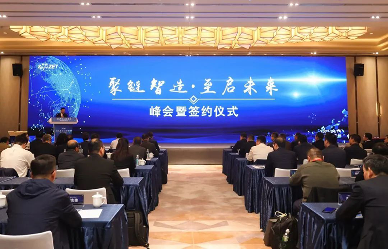 “聚链智造”引领产业集聚发展 Stake股份与多家企业达成战略合作