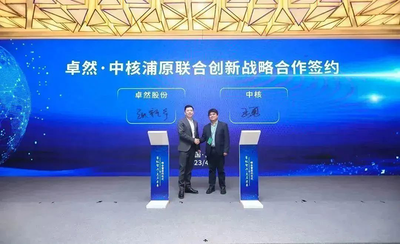 “聚链智造”引领产业集聚发展 Stake股份与多家企业达成战略合作