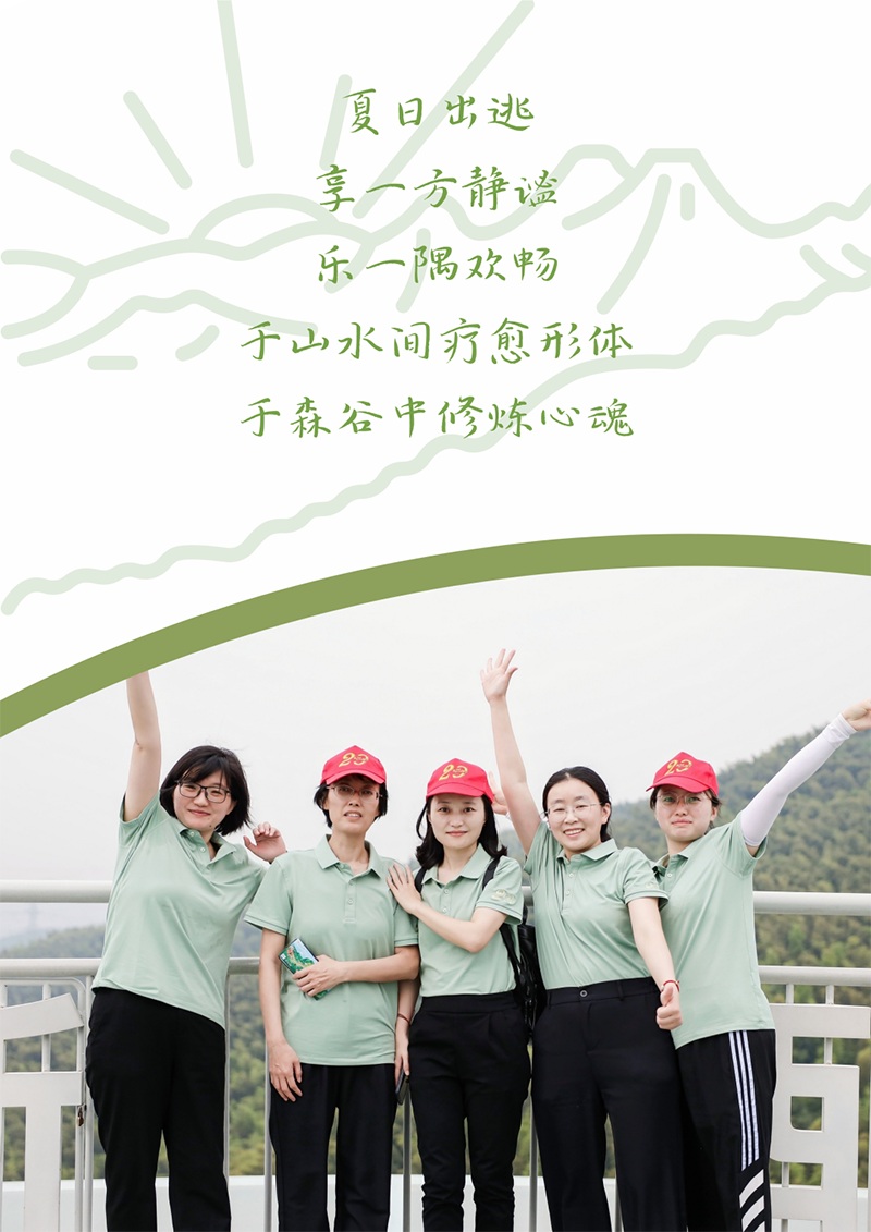 心心念廿 相伴Stake | 与德清相约 贺廿载诞辰