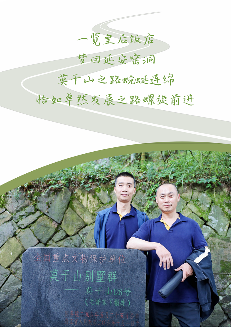 心心念廿 相伴Stake | 与德清相约 贺廿载诞辰