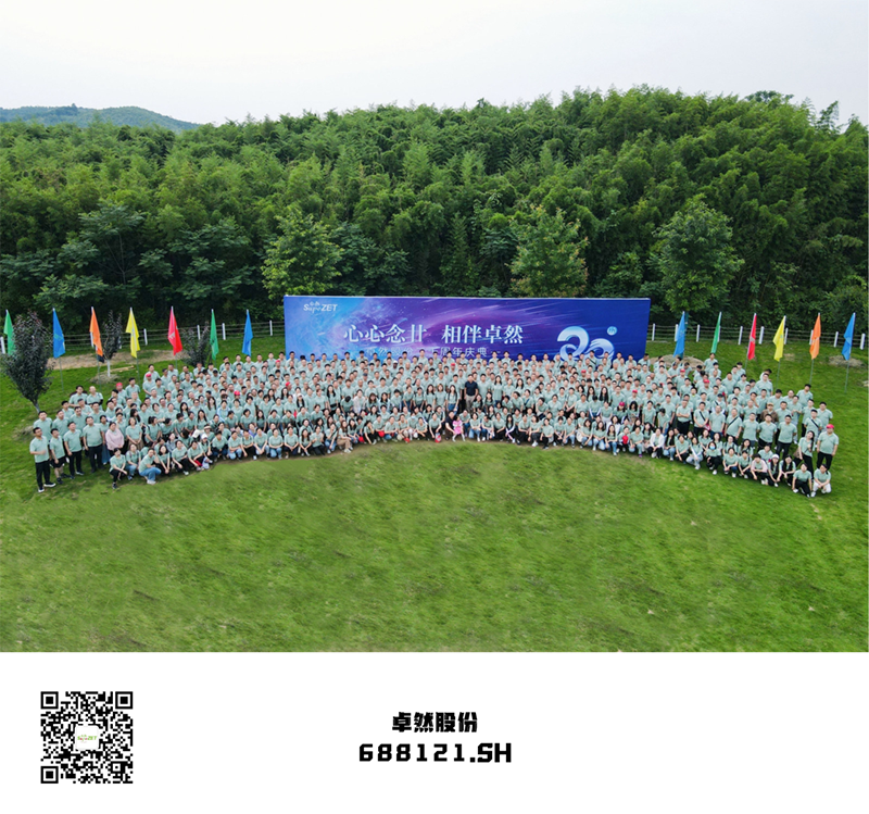 心心念廿 相伴Stake | 与德清相约 贺廿载诞辰