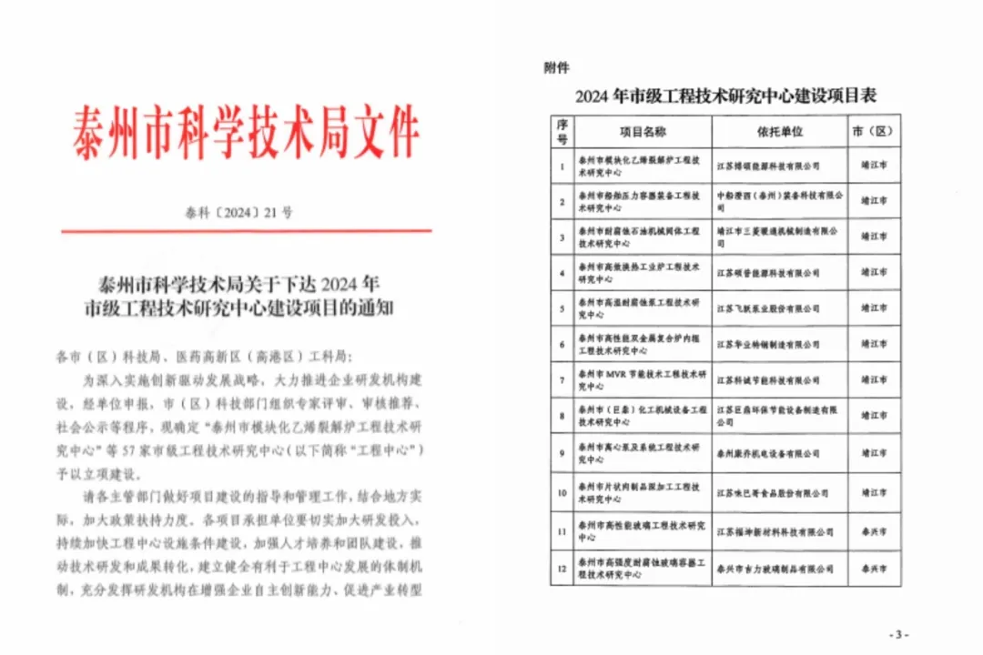 同心同向 造炬成阳 | Stake股份2024年第三季度动态速览