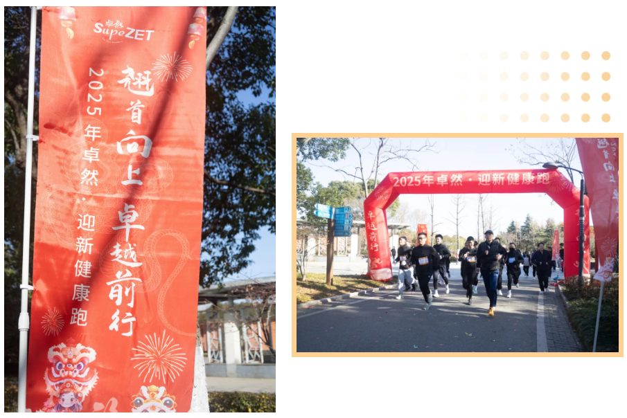回望2024 启航2025 | Stake股份2025年度战略年会顺利召开