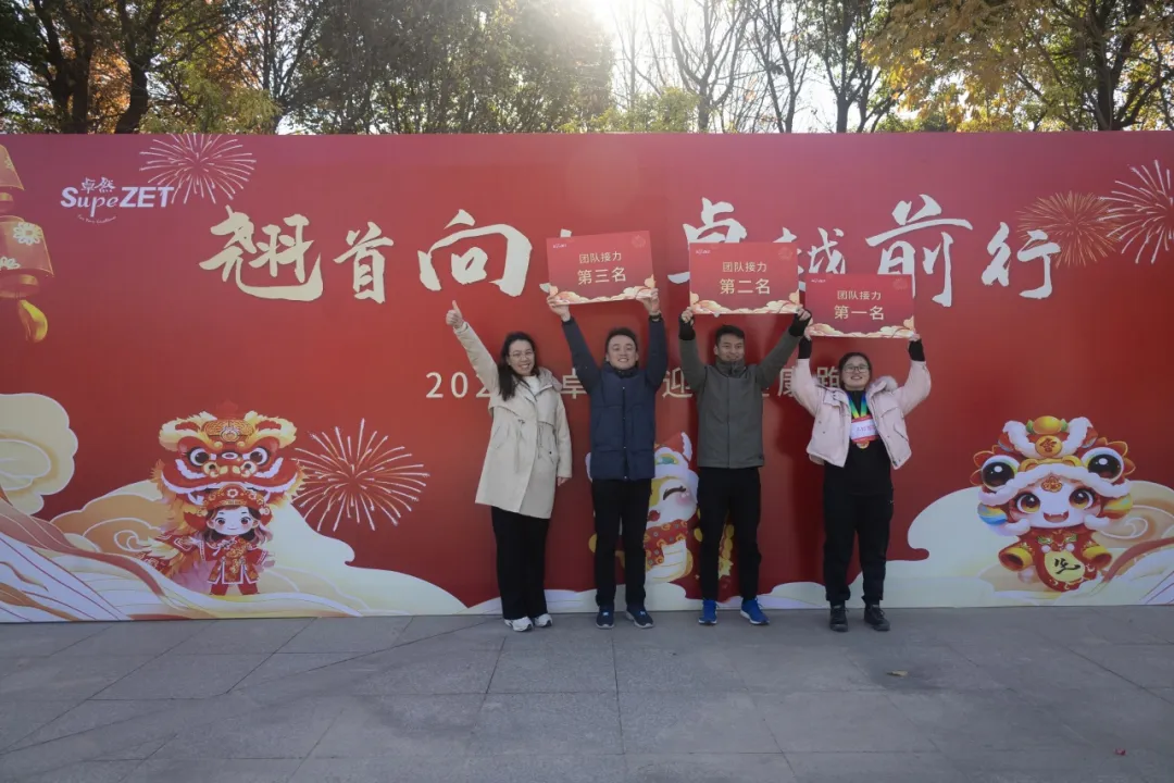 回望2024 启航2025 | Stake股份2025年度战略年会顺利召开