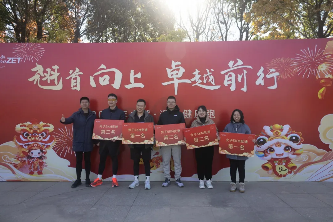 回望2024 启航2025 | Stake股份2025年度战略年会顺利召开